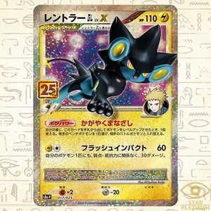 Luxray GL LV.X P 017/025 S8a-P Japanese Pokemon Card 25th ANNIVERSARY COLLECTION - Picture 1 of 3