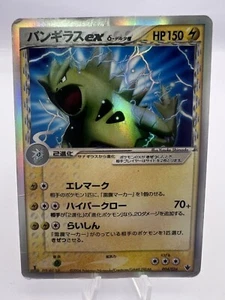 Pokemon Card Tyranitar ex 004/024 Constructed Deck 2006 Holo 1st ed Japanese - Picture 1 of 10