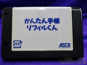 ASCII Media Works MSX2 Easy Notebook - RefIll-kun