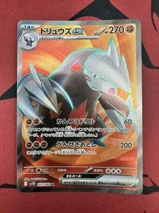 Pokemon Card Excadrill ex SR 163/086 Black Bolt sv11B Japanese Near Mint - Picture 1 of 2