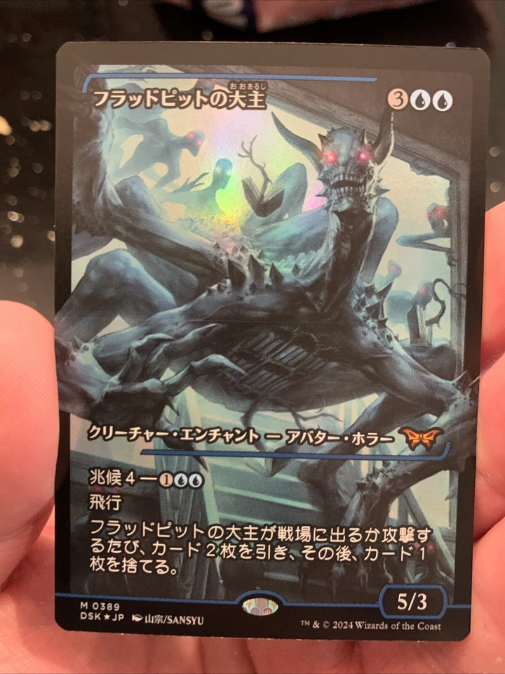 Overlord of the Floodpits - Japanese Showcase Foil - Image 1 of 1