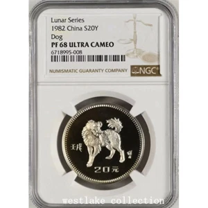 NGC PF68 1982 China 20YUAN Lunar Year of Dog Silver Coin 15g - Picture 1 of 2