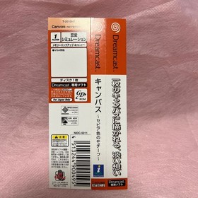 Canvas Dreamcast Japan Q2