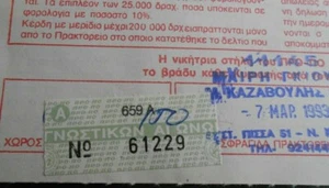 #0183 Grecia Fútbol Predicciones PROPO con 150 Dr ingresos escritos a mano 1993 - Imagen 1 de 3