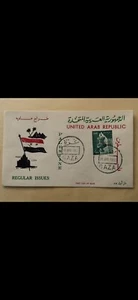 Egypt- First Day Cover 1958 Gaza- Palestine 4 M - Picture 1 of 1