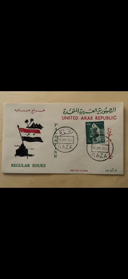Egypt- First Day Cover 1958 Gaza- Palestine 4 M - Image 1 of 1