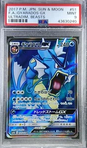 Pokemon Giapponese SM4A 051/050 Gyarados GX Card Bestie 2017 PSA 9 43630240 - Foto 1 di 2
