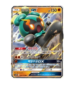 Marshadow GX RR 064/150 SM8b Pokemon Karte Korean Ver  - Bild 1 von 1