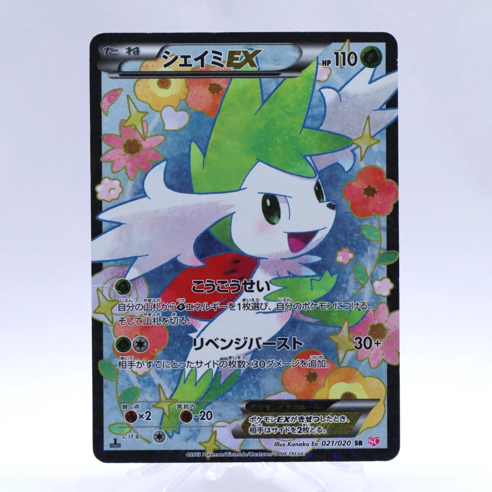 Shaymin EX 021/020 SR Holo SC Shiny Collection 1st ED Pokemon Card Japanese 2013 - Image 1 of 4
