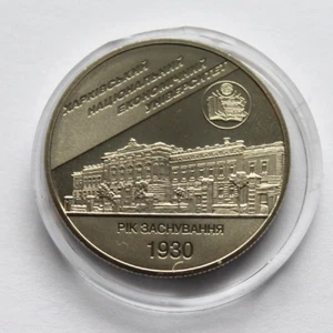 KHARKIV National ECONOMICS UNIVERSITY Ukraine 2006 Coin, 2 UAH Education KM# 401 - Picture 1 of 2