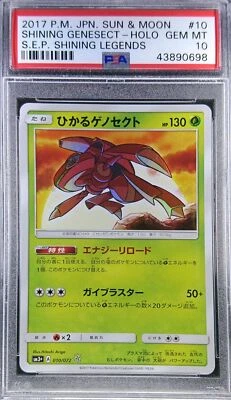 Pokemon Japanese SM3+ 010/072 Shining Genesect Holo Shiny Card PSA 10 43890698 - Image 1 of 2