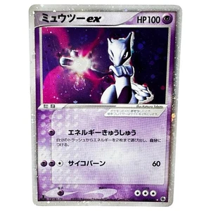 Mewtwo ex Pokemon Card Japanese 026/055 Expansion Pack 2003 Holo - Picture 1 of 12