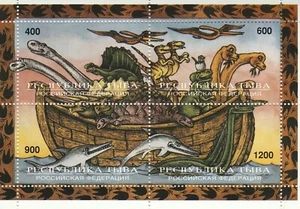 Arche Dinosaurier postfrisch 1255 - Picture 1 of 1