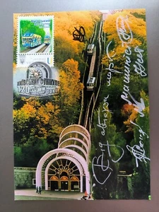 Card 6+3 signatures Kyiv Funicular. 120 years old - May 7, 2025 - Picture 1 of 19