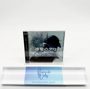 Terror in Resonance Original SoundTrack CD Zankyo no Teroru Yoko Kanno NEW JP - Imagen 1 de 8