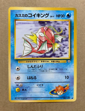 Japanese Misty's Magikarp No. 129 Gym Heroes - Common Pokemon Card - NM/Mint