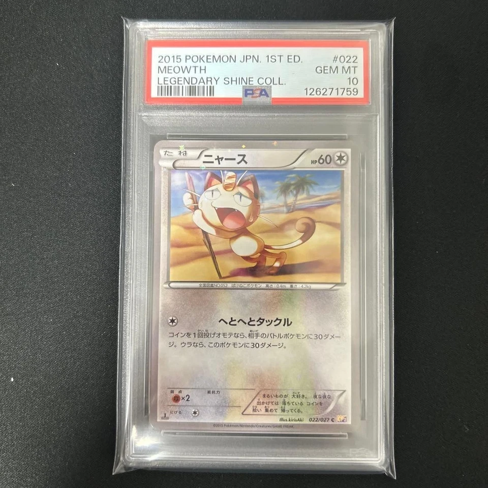 POKEMON CARD JAPANESE- MEOWTH 022/027 psa10 - Image 1 of 3