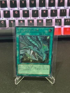 QCCU-JP008 - Yugioh - Japanese - The Eye of Timaeus - Secret - Picture 1 of 1