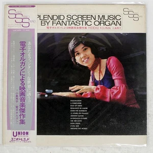 KOJIMA HIDEKO SPLENDID SCREEN UNION ulp1004 Japan VINYL LP - Picture 1 of 2