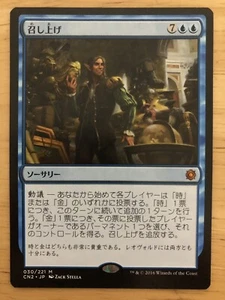 Expropriate Japanese Conspiracy Take the Crown mtg NM - Picture 1 of 1