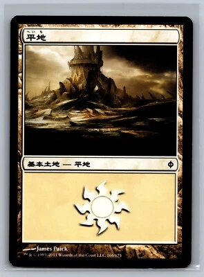 Magic The Gathering JAPANESE New Phyrexia Plains #166/175 Land MTG TCG CCG - Image 1 of 2