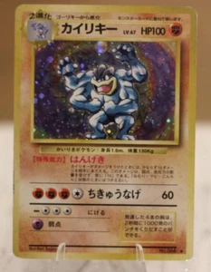 Pokémon TCG: Machamp #68 Japanese Expansion Pack NM! US Seller! Rare Holo! - Picture 1 of 5