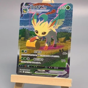Juego de cartas coleccionables Pokémon Chinese Leafeon VMAX HR - Escarlata y violeta, CS4aC-166 VMAX CASI NUEVO - Imagen 1 de 2