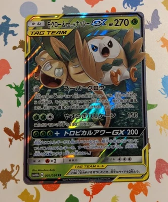Pokemon TCG Rowlet & Alolan Exeggutor GX 001/054 SM10b Sky Legend Japanese 2019 - Image 1 of 2
