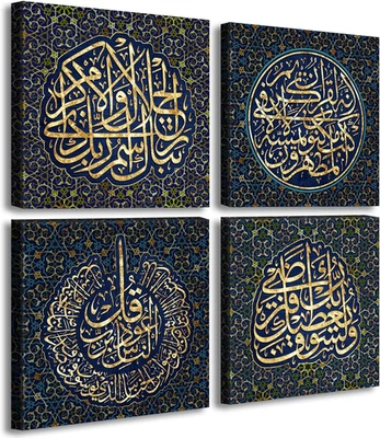Decoración de pared islámica caligrafía árabe arte de pared lienzo musulmán pintura Ramadán De Foto 1 de 4