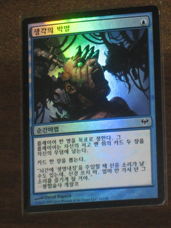 (Foil) [NM] MTG Korean, Dark Ascension,  1 x Thought Scour - Image 1 of 1