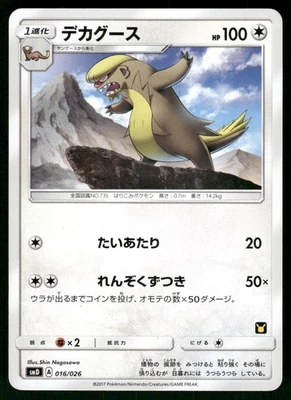 2017 Heavy Play Pokemon Gumshoos 016/026 Team Rocket Deck Kit SMD Japanese - Image 1 of 2