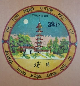India Etiqueta Vintage TOYO PODAR Japón 6 pulgadas x 6 pulgadas - Imagen 1 de 3