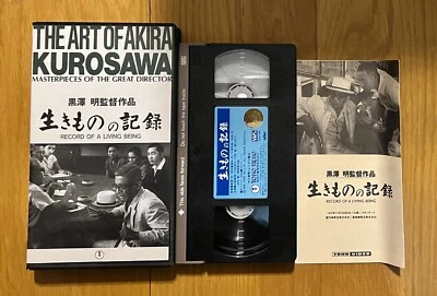 The Art of Akira Kurosawa Record of Living Being VHS Tape Toho (1955) Japan - Image 1 of 3