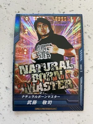 Keiji Muto 2014 Bushiroad King of Pro Wrestling #BT08-009-RRR - Image 1 of 2