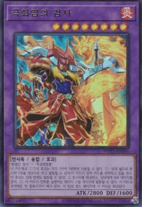 [WPP5-KR004] Ultra Rare "Ultimate Flame Swordsman" Korean - Picture 1 of 1