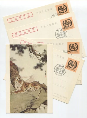 China PRC 1985 FDC  11/15/85 Beijing Year of Tiger Postcards Cat Illustrations - Image 1 of 4