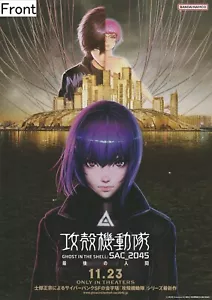 Ghost in the Shell: SAC_2045: The Last Human (2023 Japan) Promotional Poster - Picture 1 of 2