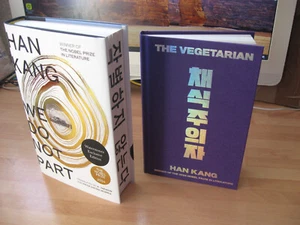 Han Kang exclusive 1st We Do Not Part & The Vegetarian Nobel Prize Winner 2024 - Picture 1 of 18