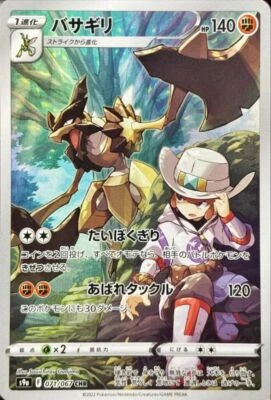 Kleavor 071/067 - S9a - Battle Region - HOLO - CHR - MINT/JAPANESE Pokemon Card - Image 1 of 4