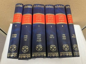 6 Bücher Set RAMBAM MAIMONIDES Mischneh Tora משנה תורה Vagshal Edition - Bild 1 von 5