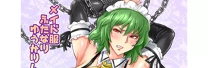 Musashi no Sekai Touhou Project Fanbook B5/24P Futanari Yuuka im Dienstmädchen Outfit - Bild 1 von 1