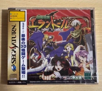 Touryuu Densetsu Elan Doree SEGA SATURN SS Japan Factory Sealed New - Image 1 of 2