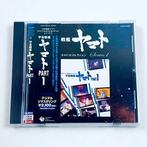 Original BGM Collection Space Battleship Yamato Part 1 Anime OST US SELLER - Picture 1 of 5