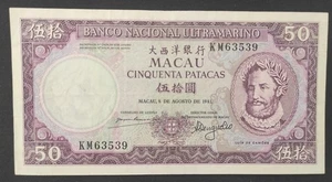 Macao billet de 50 Patacas du 08/08/1981 Pick-60 TTB - Foto 1 di 2
