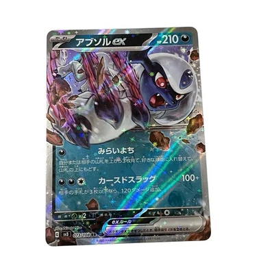 Absol ex 073/108 RR Ruler of the Black Flame sv3 Pokemon Card TCG Japanese #073 - Image 1 of 4