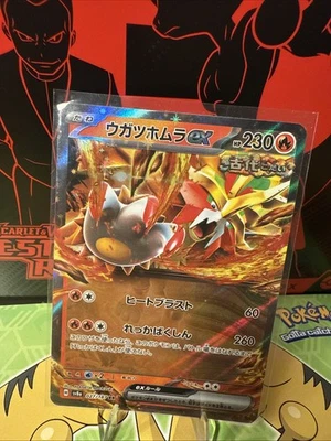 Gouging Fire ex 027/187 Sv8a: Terastal Fest Ex Holo (Japanese) - Image 1 of 2