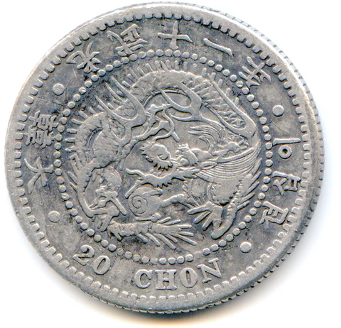 Korea 20 Chon year 11 (1907) KM-1134 very rare date/type nice coin    lotmar3181 Cover