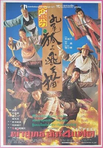 Flying Dagger (1993) Hong Kong Film Thai Movie Poster Original DDP - Picture 1 of 5