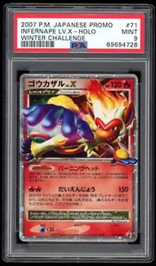 2007 PSA 9 Mint Infernape LV. X Holo Japanese Prize Promo Pokemon Card 071/DP-P - Picture 1 of 2