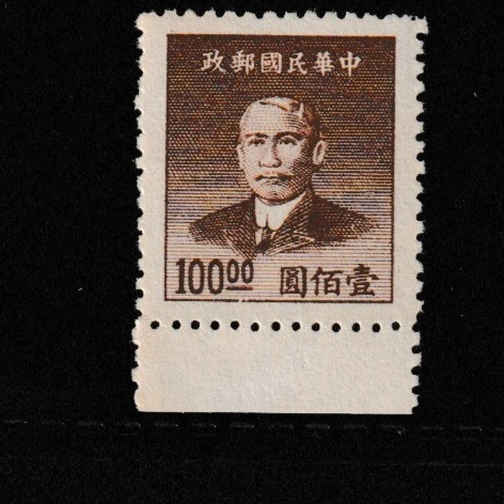 CHINA STAMP MNH COMMEMORATIVE MINT unused WM12911.jpg - Image 1 of 1